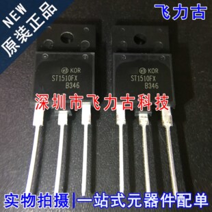 全新原装 ST1510FX ST1510 TO-3P 直插 NPN 750V 12A 晶体管 芯片