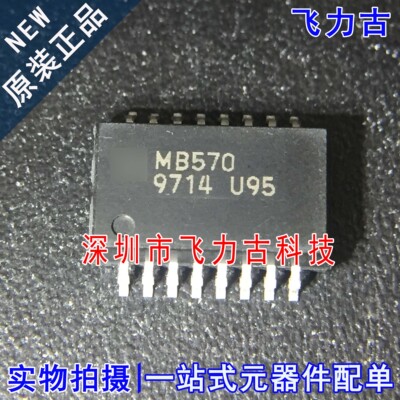 100% 全新原装 MB570PF-G-BND-ER MB570PF 丝印MB570 SOP16 芯片
