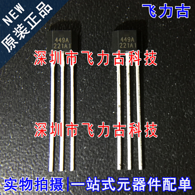 全新原装 SS449A SS449 丝印449A TO-92 直插 霍尔传感器 芯片