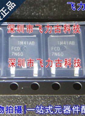 全新原装 FCD7N60TM FCD7N60 7N60 600V 7A TO-252 N沟道 MOS场管