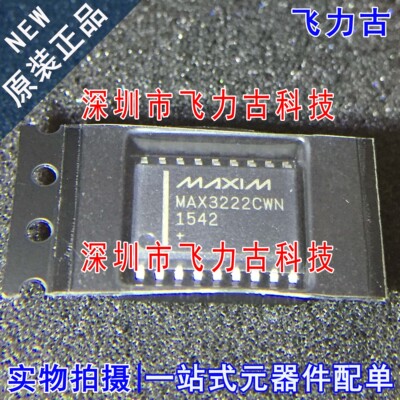 全新原装 MAX3222CWN+T MAX3222CWN MAX3222 SOP18 收发器 芯片