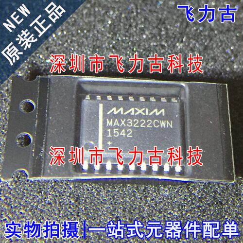 全新原装 MAX3222CWN+T MAX3222CWN MAX3222 SOP18 收发器 芯片