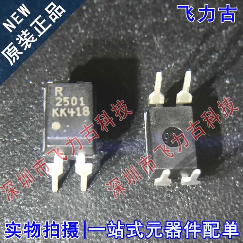 全新原装 PS2501-1-A PS2501 丝印R2501 DIP4 直插 光耦