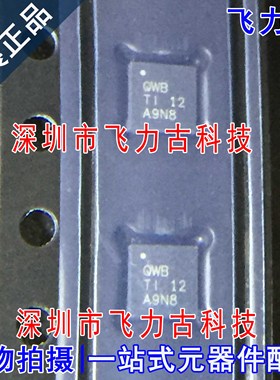 全新 TPS62142RGTR TPS62142RGTT TPS62142 丝印QWB VQFN16 芯片
