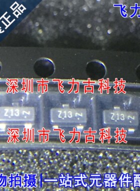 全新 LBZX84C3V0LT1G BZX84C3V0 丝印Z13 SOT23-3 稳压二极管芯片