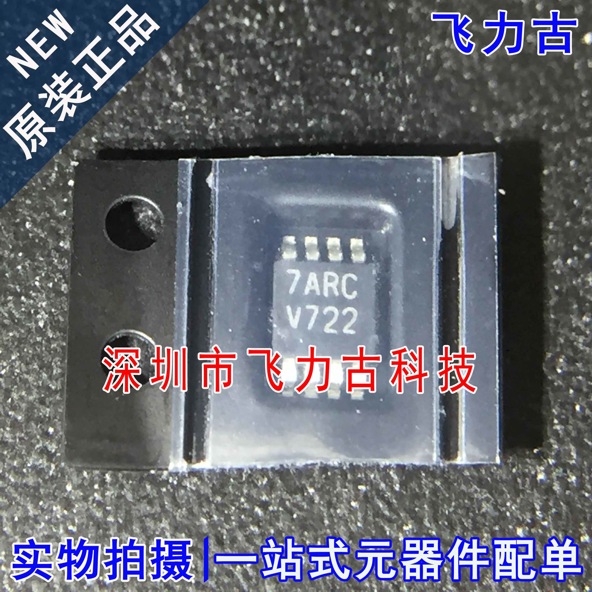 全新 LMV722MMX LMV722MM LMV722 丝印V722 MSOP8 运算放大器芯片