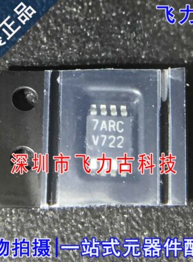 全新 LMV722MMX LMV722MM LMV722 丝印V722 MSOP8 运算放大器芯片