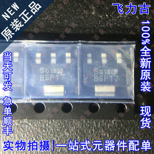 全新原装 BSP171PH6327 BSP171 SOT-223 60V 1.9A P沟道 MOS场管