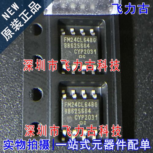 飞力古 全新原装正品 FM24CL64BG FM24CL64B SOP8 储存器 芯片