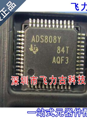 飞力古 全新原装 ADS808Y/250 ADS808Y ADS808 QFP48 转换器 芯片
