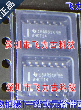 全新原装 SN74AHCT14DR SN74AHCT14 丝印AHCT14 SOP14 反相器芯片