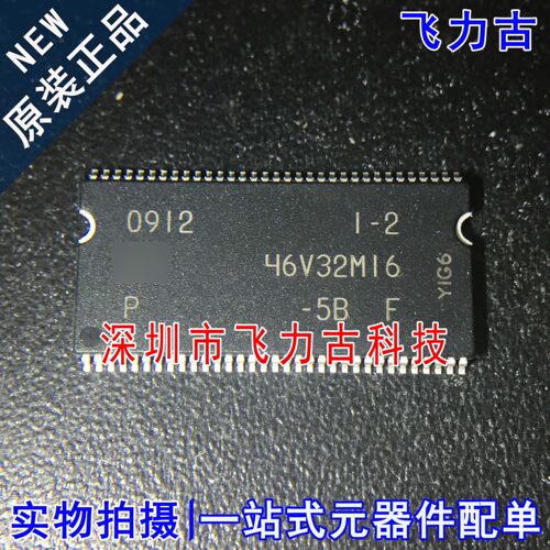100% 全新原装 MT46V32M16P-5B:F 46V32M16 TSOP66 存储器 芯片