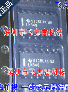 飞力古 全新原装 LM348DR LM348D LM348 SOP14 运算放大器 芯片IC