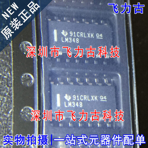 100% 全新原装 LM348DR LM348D LM348 SOP14 运算放大器 芯片IC