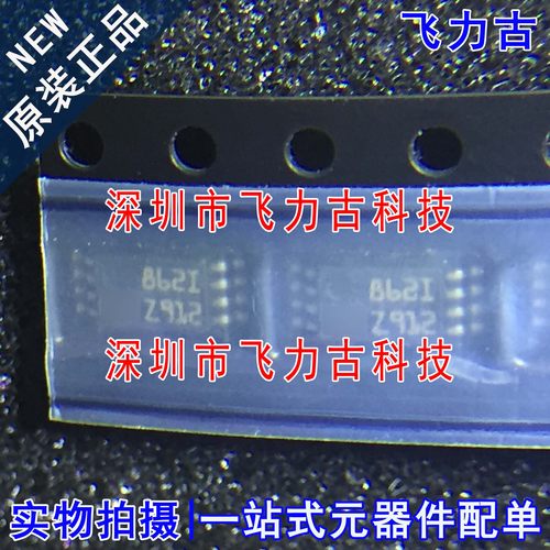 全新原装 TS862IPT TS862IP TS862I 丝印862I TSSOP8 比较器 芯片
