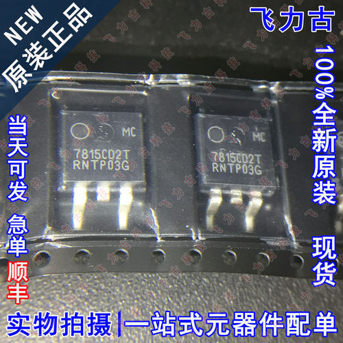 全新原装 MC7815CD2TR4G MC7815CD2T 7815CD2T TO-263 稳压器芯片