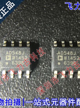 全新原装 AD548JRZ AD548JR AD548J AD548 SOP8 运算放大器 芯片