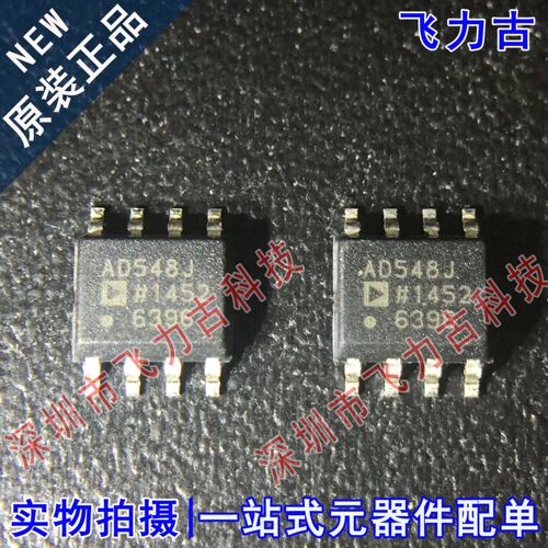 全新原装 AD548JRZ AD548JR AD548J AD548 SOP8 运算放大器 芯片