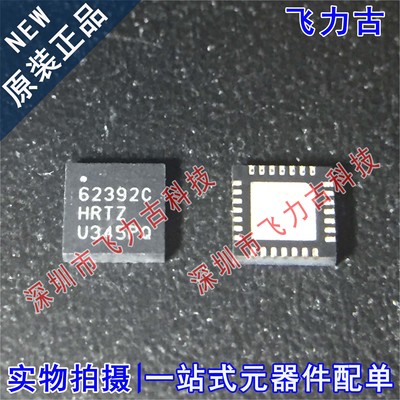全新原装 ISL62392CHRTZ 62392CHRTZ 62392C TQFN28 电源管理芯片