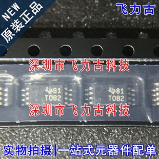 TL082CPWR TSSOP8 TL082CPW 丝印T082 运算放大器芯片 TL082 全新
