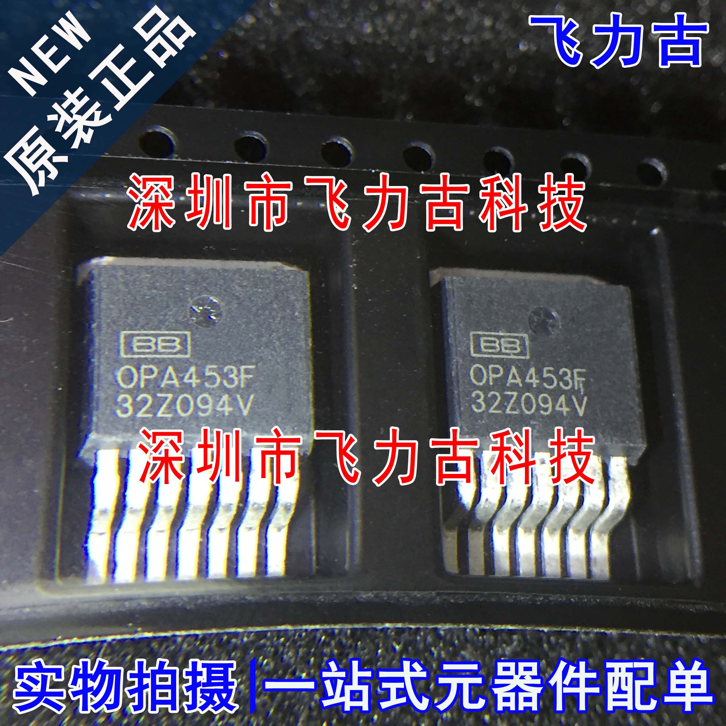 全新 OPA453FAKTWT OPA453FAKTW OPA453F OPA453 TO-263-7 芯片IC