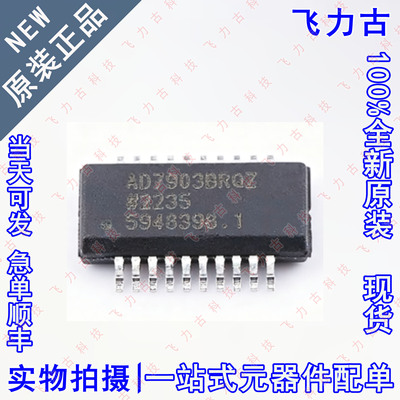 全新原装 AD7903BRQZ AD7903BRQ AD7903 QSSOP20 模数转换器 芯片