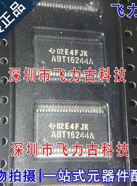 全新原装 SN74ABT16244ADLR SN74ABT16244A ABT16244A SSOP48芯片