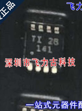 全新原装 OPA141AIDGKR OPA141AIDGKT OPA141 丝印141 MSOP8 芯片