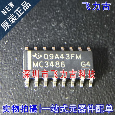 飞力古 全新原装 MC3486DR MC3486D MC3486 SOP16 收发器 芯片 IC