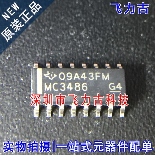 飞力古 全新原装 MC3486DR MC3486D MC3486 SOP16 收发器 芯片 IC