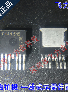 100%全新原装 IPB044N15N5ATMA1 IPB044N15N5 TO263 N沟道MOS场管