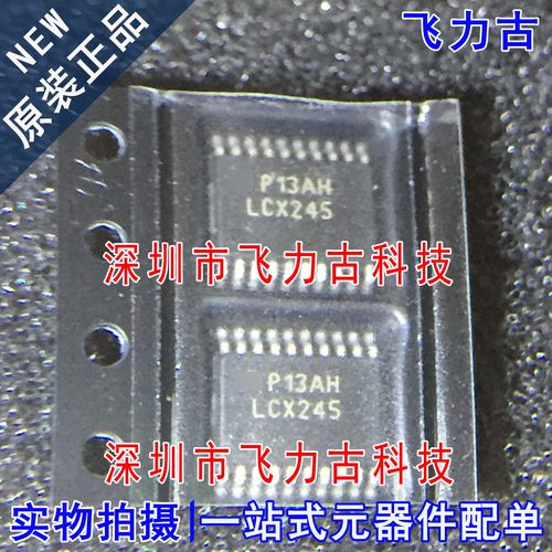 全新 74LCX245MTCX 74LCX245MTC 74LCX245丝印LCX245 TSSOP20芯片