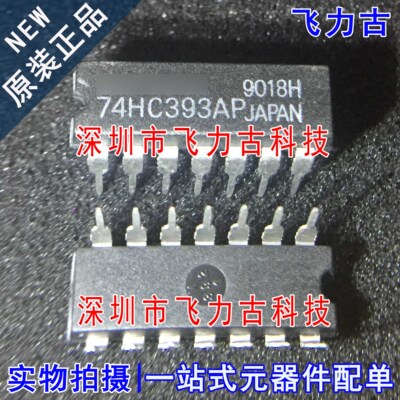 全新原装 74HC393AP 74HC393A 74HC393 DIP14 直插 计数器 芯片