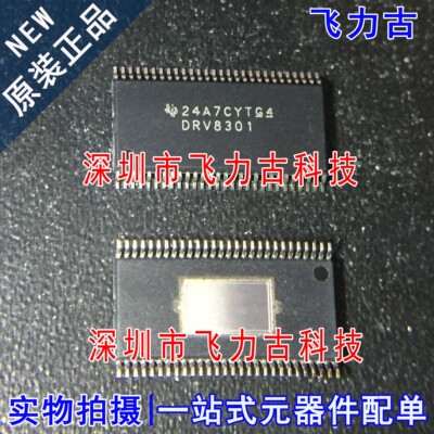全新原装 DRV8301DCAR DRV8301DCA DRV8301 HTSSOP56电机驱动芯片