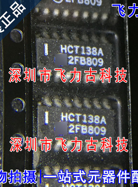 全新原装 MC74HCT138ADR2G MC74HCT138ADR2 丝印HC138A SOP16芯片