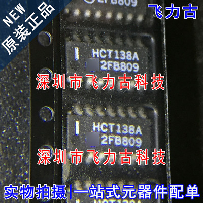 全新原装 MC74HCT138ADR2G MC74HCT138ADR2 丝印HC138A SOP16芯片