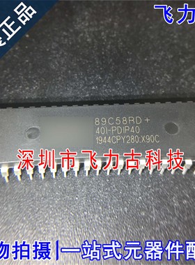 STC89C58RD+40I-PDIP40 STC89C58RD+40I STC89C58RD 单片机 芯片