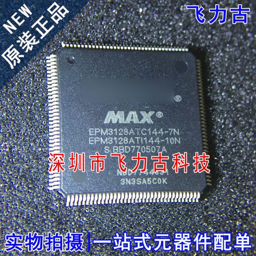 全新原装 EPM3128ATC144-7N EPM3128ATC144-7 QFP144 可编程 芯片