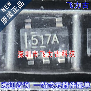 全新 UCC27517ADBVR UCC27517ADBVT UCC27517A 丝印517A SOT23-5