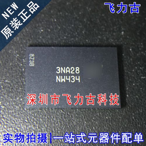 全新原装 MT29F256G08AUCABH3-10ITZ:A 丝印NW434 BGA100闪存芯片