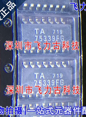 全新原装 TA75339FG TA75339F TA75339 75339FG SOP14 比较器芯片