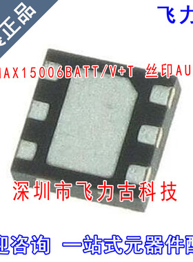 全新 MAX15006BATT/V+T MAX15006BATT/V MAX15006 丝印AUN TDFN6