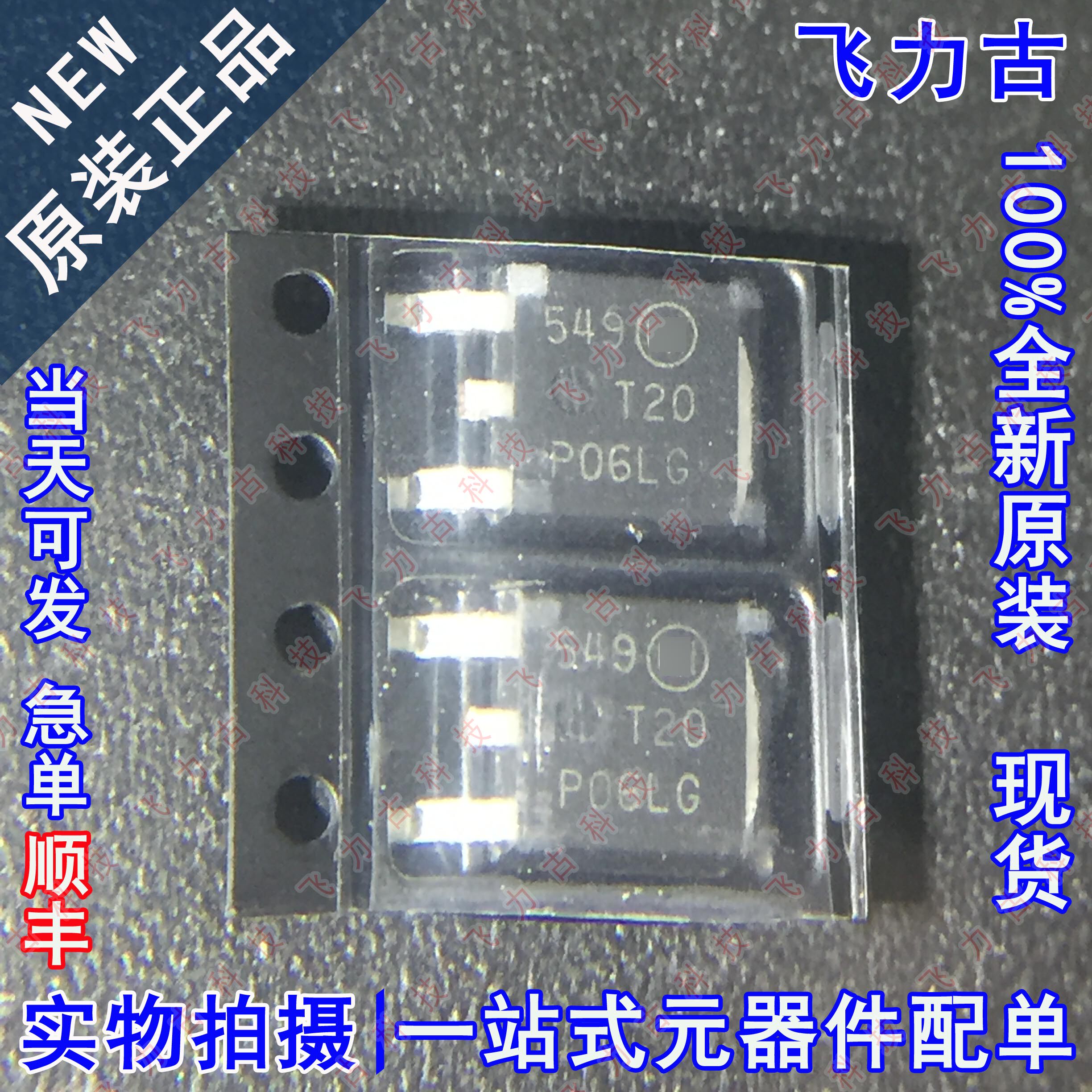 全新 NTD20P06LT4G T20 P06LG TO-252/DPAK 60V 15.5A P沟道MOS管