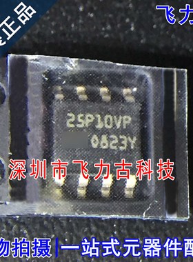 飞力古 全新 M25P10-AVMN6TP M25P10-AVMN6T 25P10VP SOP8 芯片