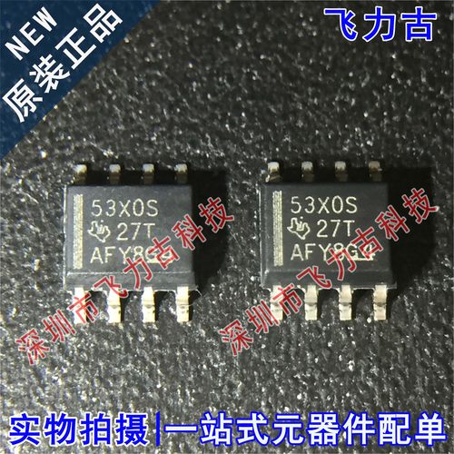 全新 UCC5390SCDR UCC5390SCD UCC5390 丝印53XOS 53X0S SOP8芯片
