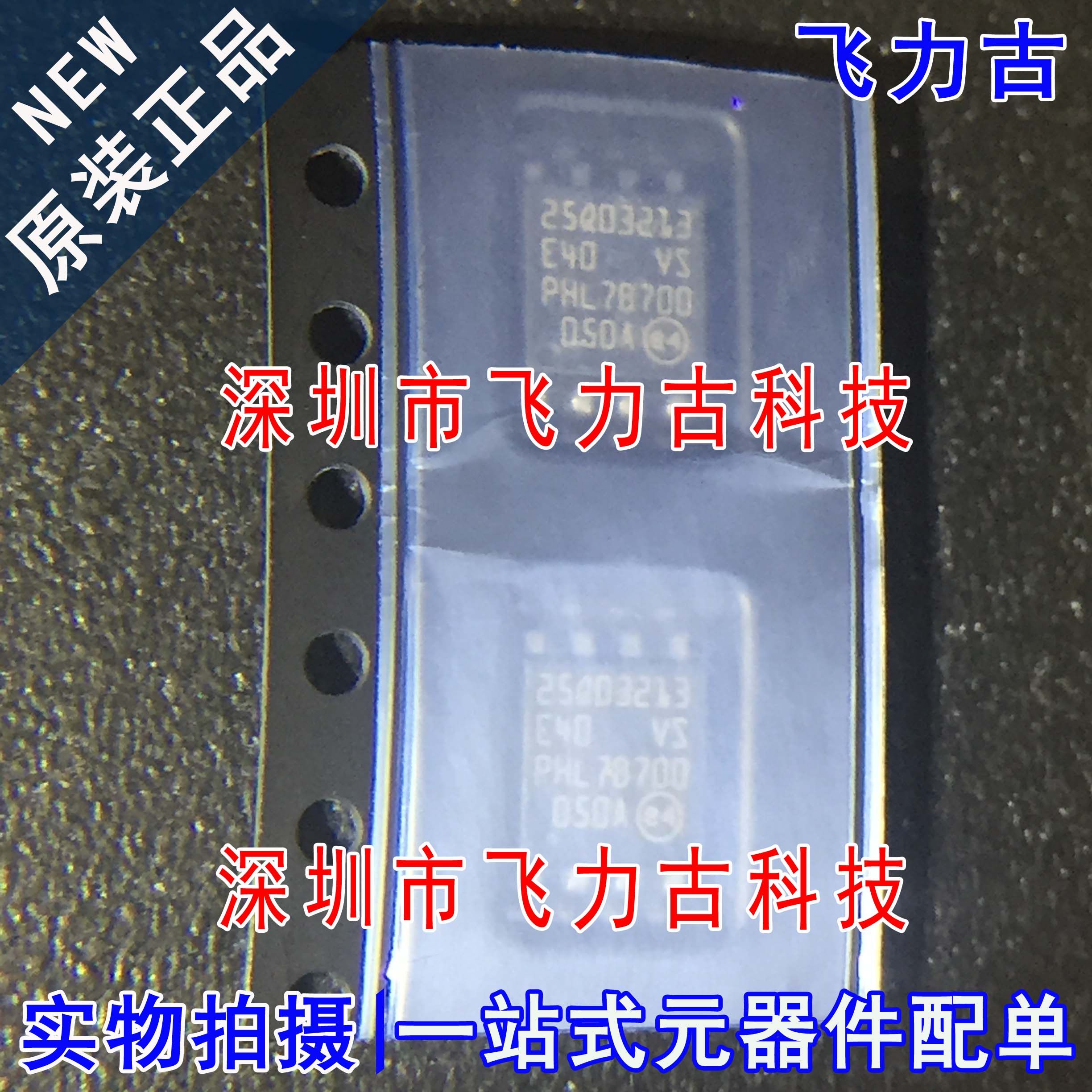 全新 N25Q032A13ESE40F N25Q032A13ESE40G 丝印25Q03213 SOP8芯片