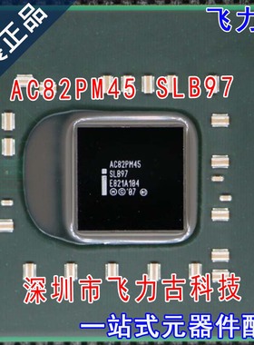 飞力古 全新原装 AC82PM45 SLB97 BGA 笔记本 电脑主板 北桥 芯片