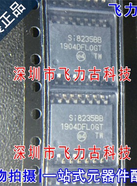 全新原装 SI8235BB-D-ISR SI8235BB SI8235 SOP16 数字隔离器芯片