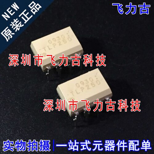 飞力古 全新原装正品 TLP250 DIP8 直插 光电耦合器 驱动 芯片 IC