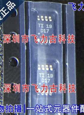 全新 ADS8317IDGKR ADS8317IDGKT ADS8317 丝印D17 MSOP8 芯片 IC